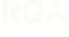 לוגו ר.ג.א לבן - לדף הבית